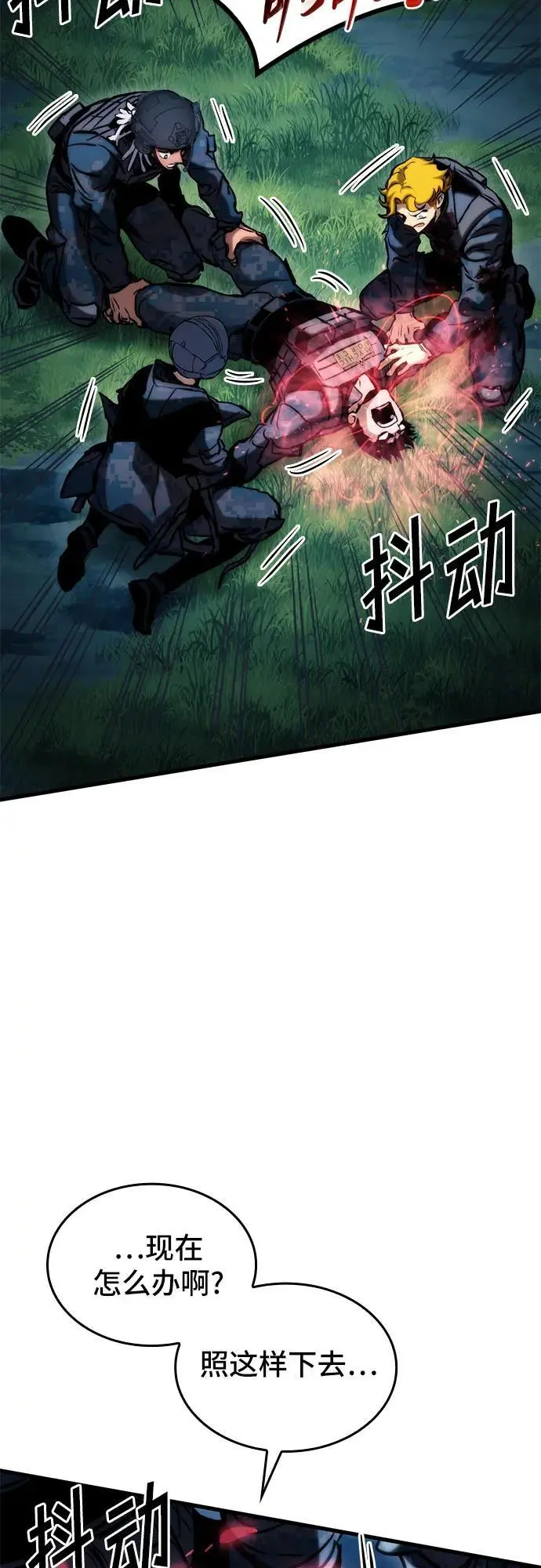 第81话 第36页