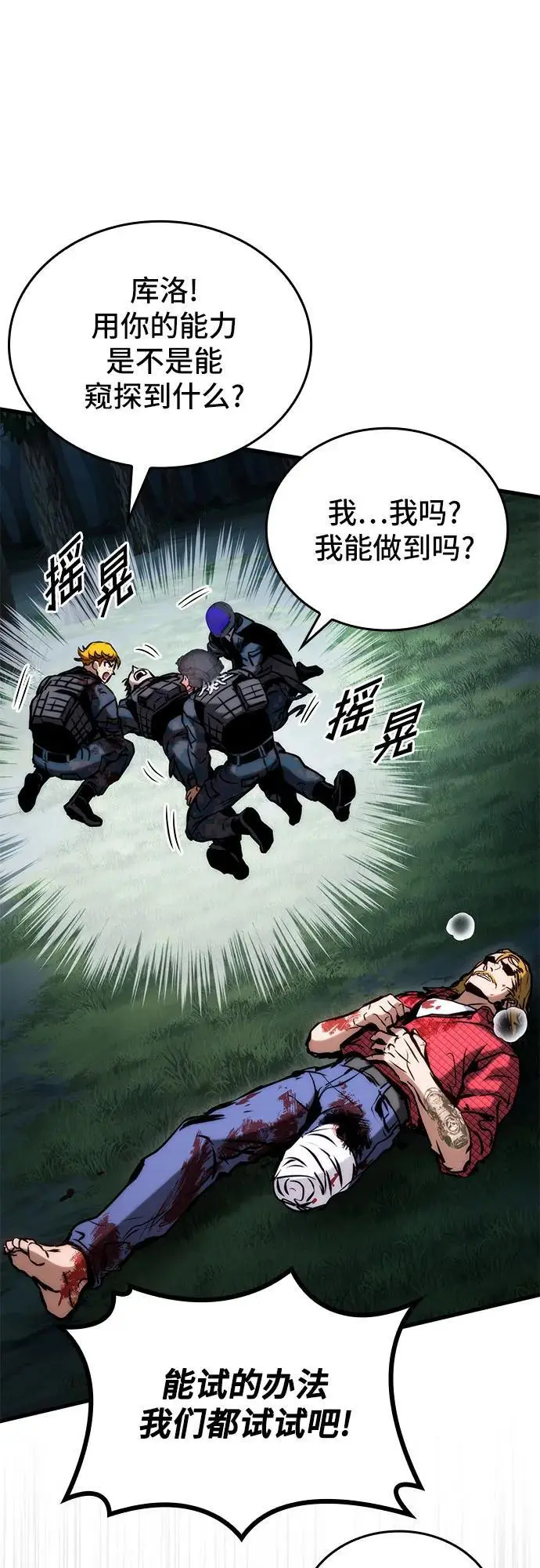 第81话 第38页