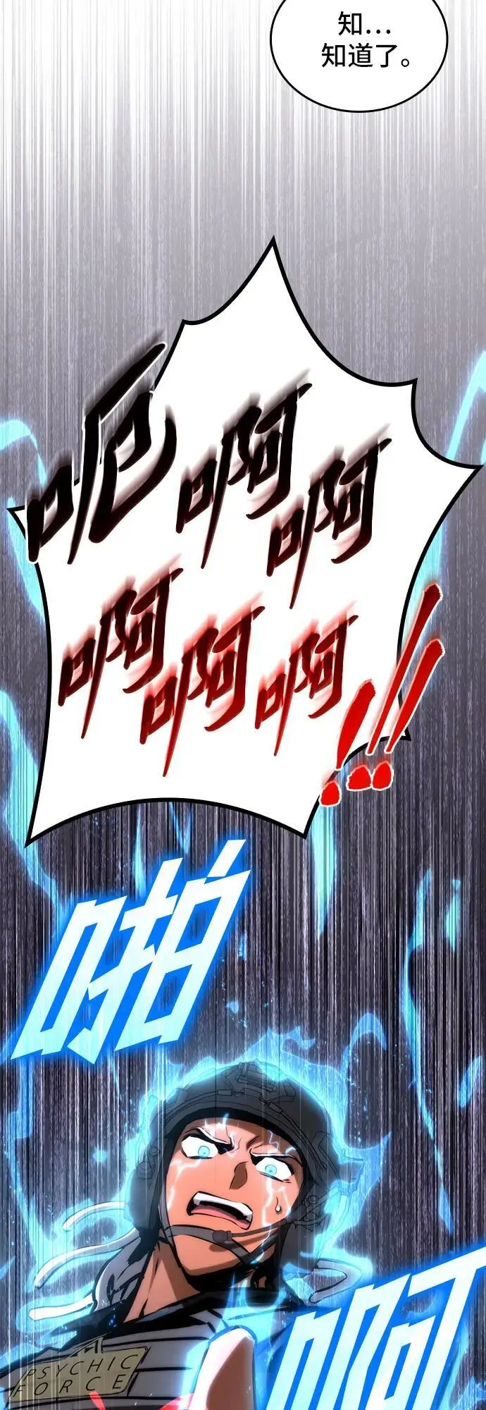 第81话 第39页