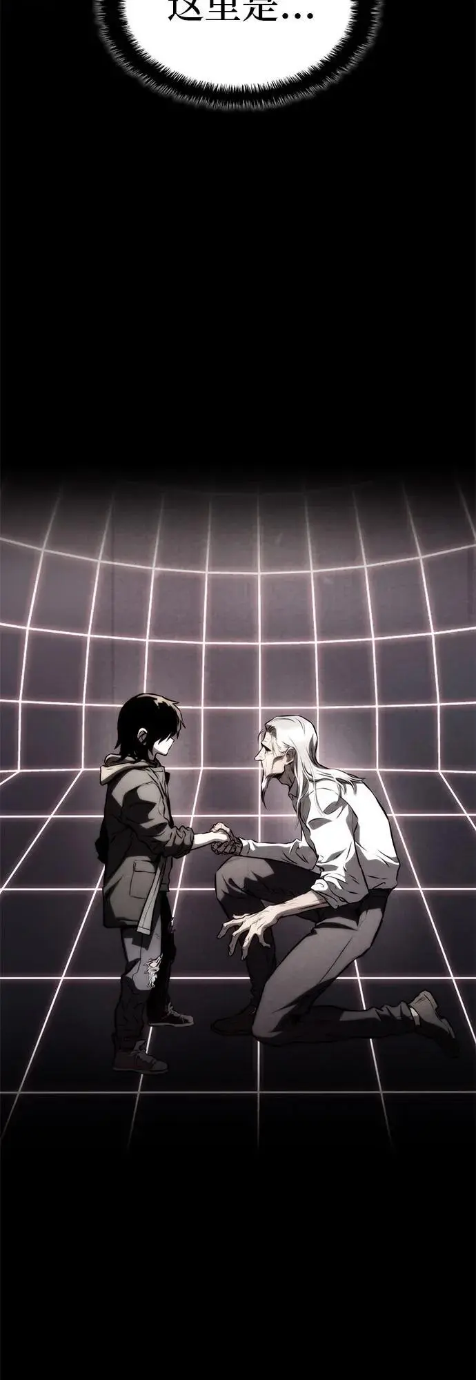 第81话 第45页
