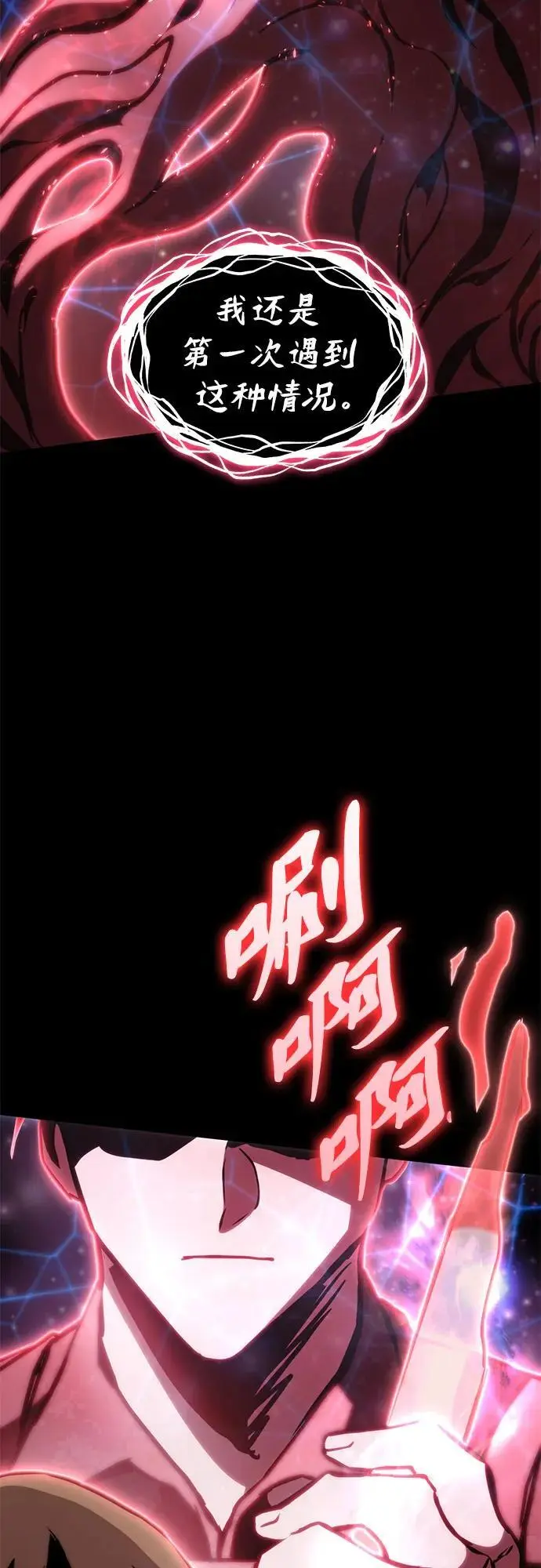 第81话 第50页