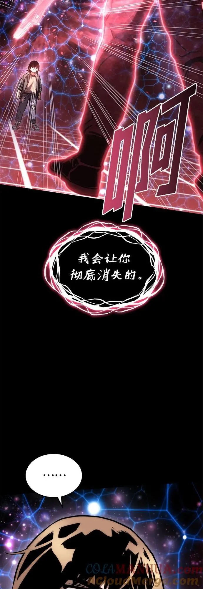 第81话 第52页