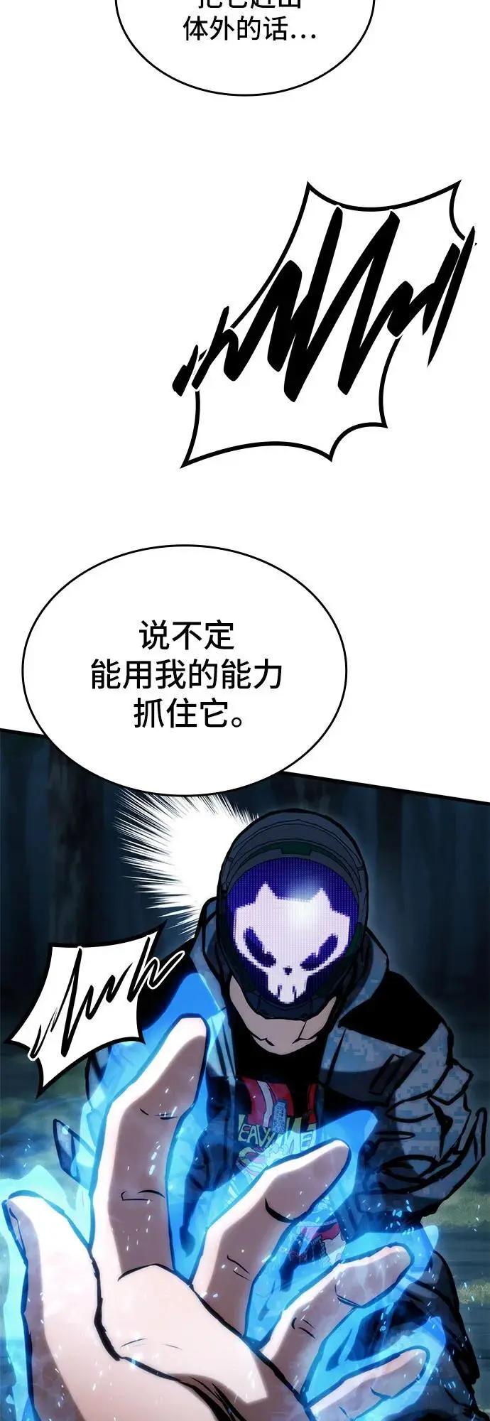 第81话 第56页
