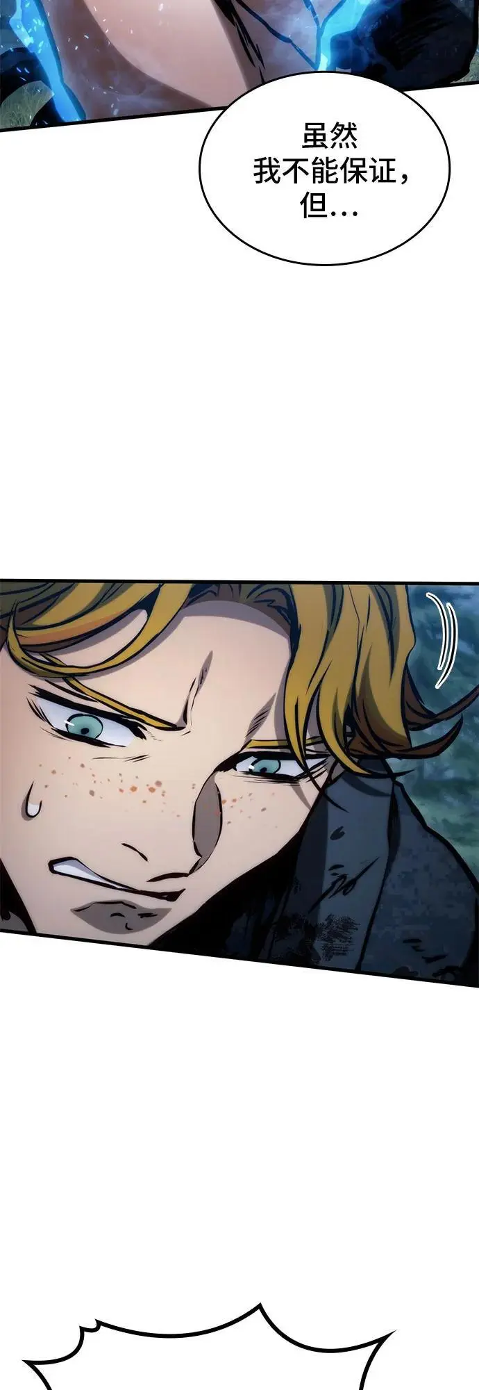第81话 第57页