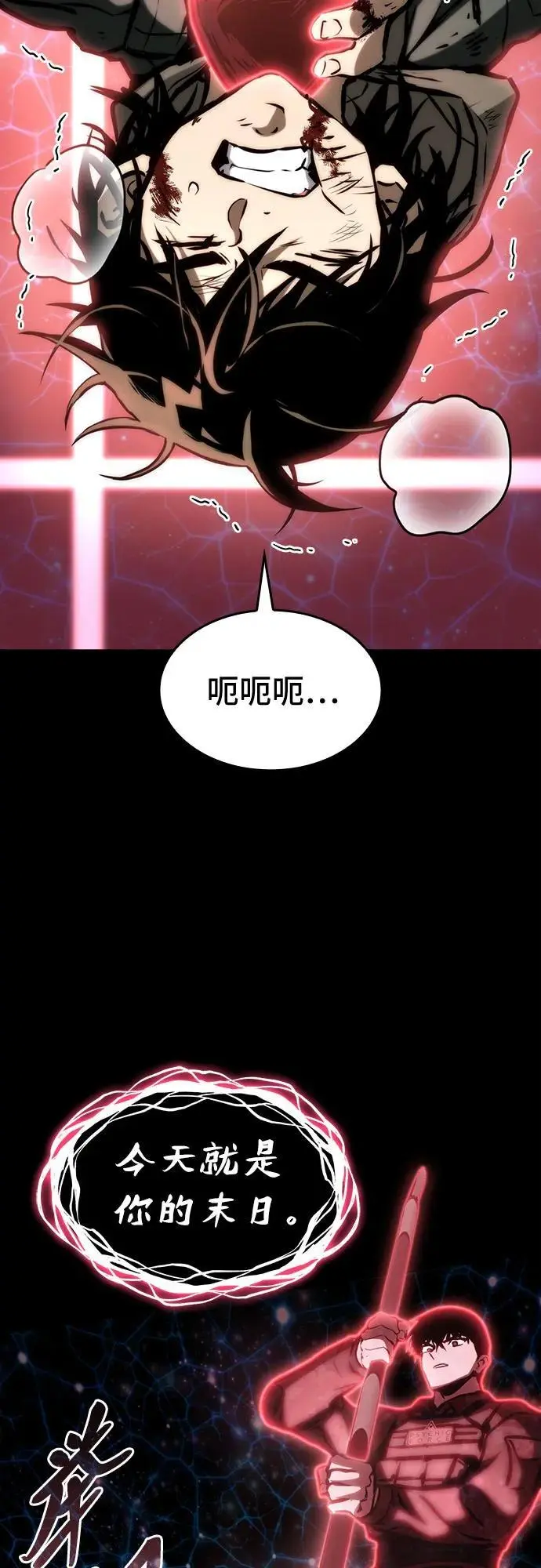 第81话 第60页