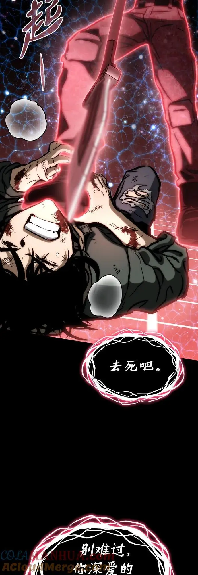 第81话 第61页