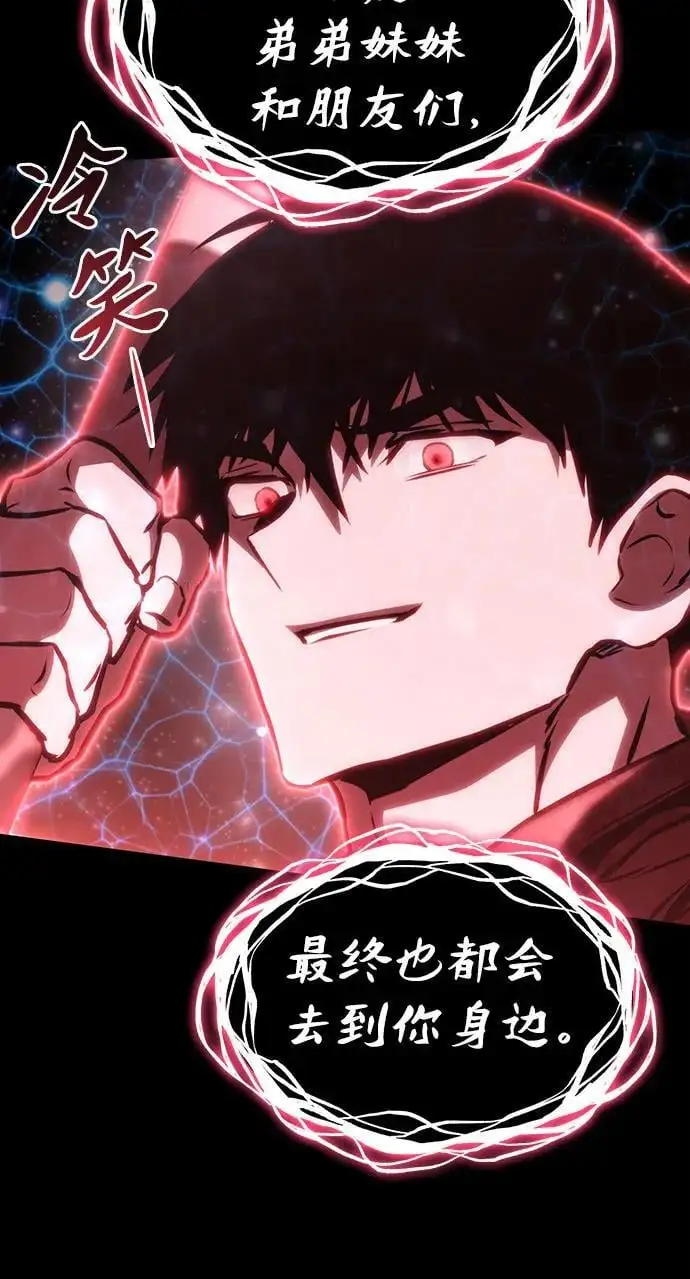 第81话 第62页