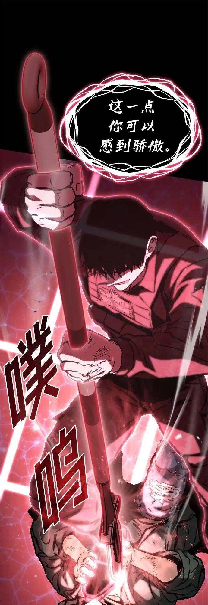第81话 第63页