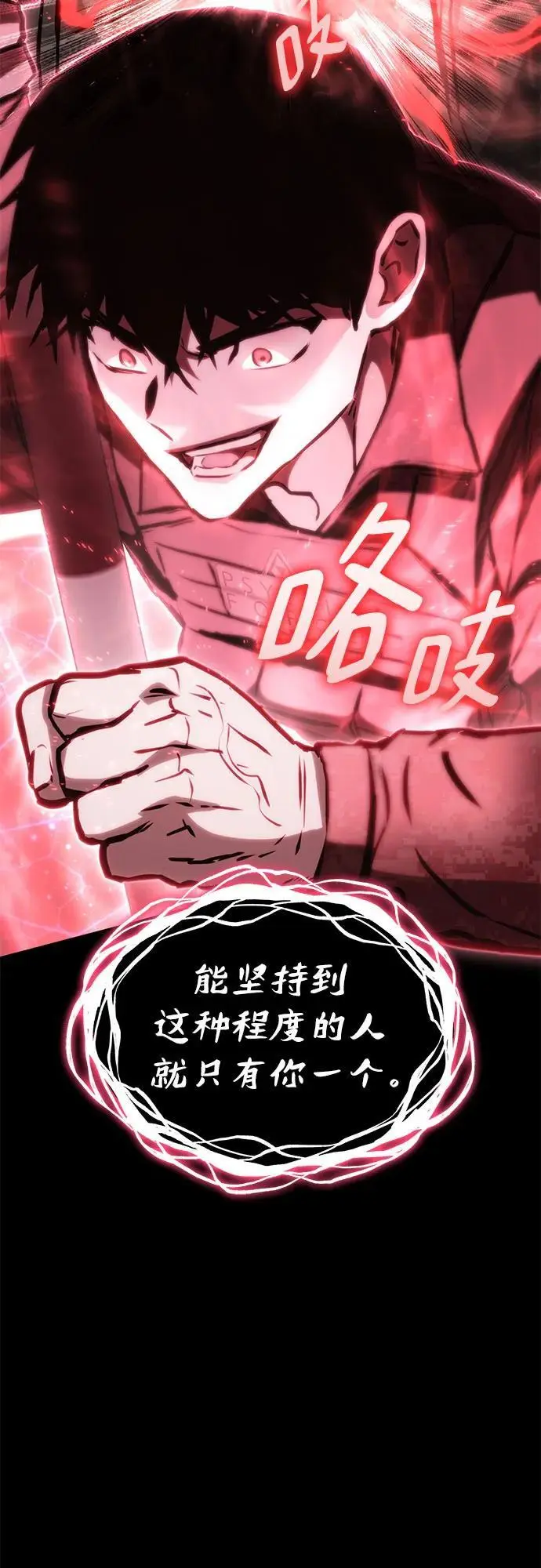 第81话 第65页