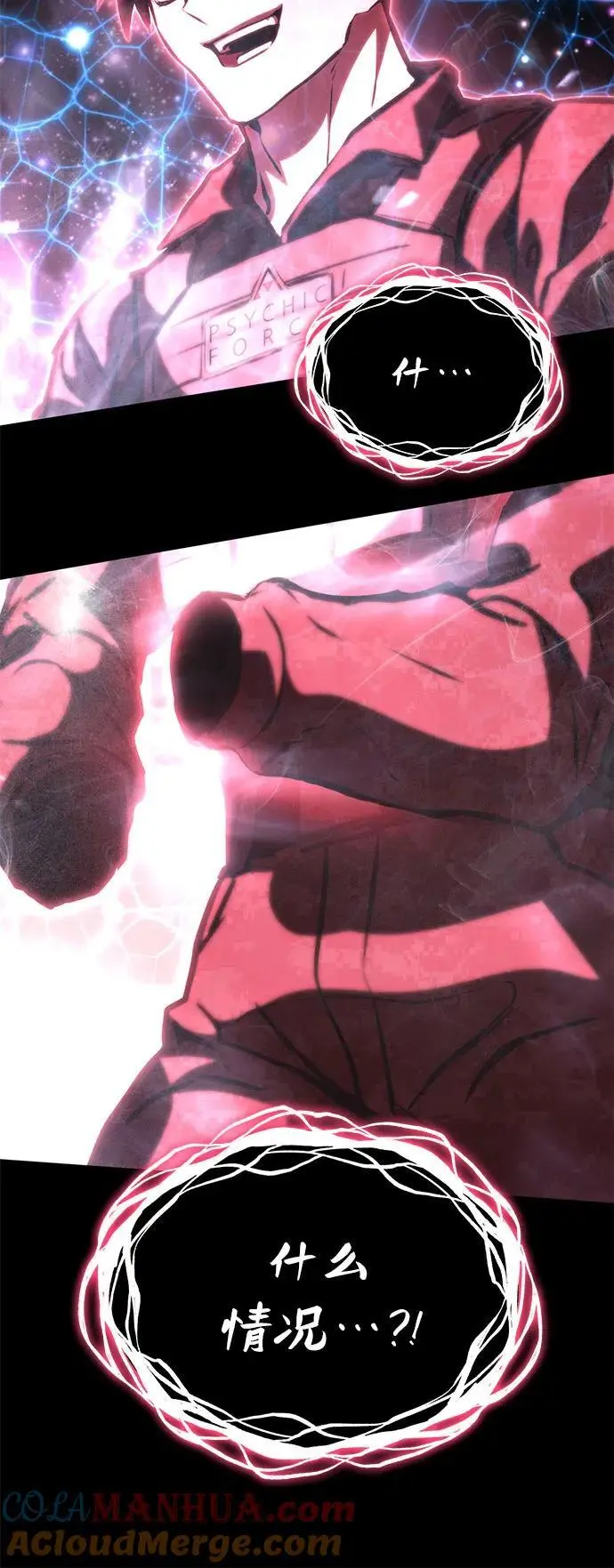 第81话 第67页