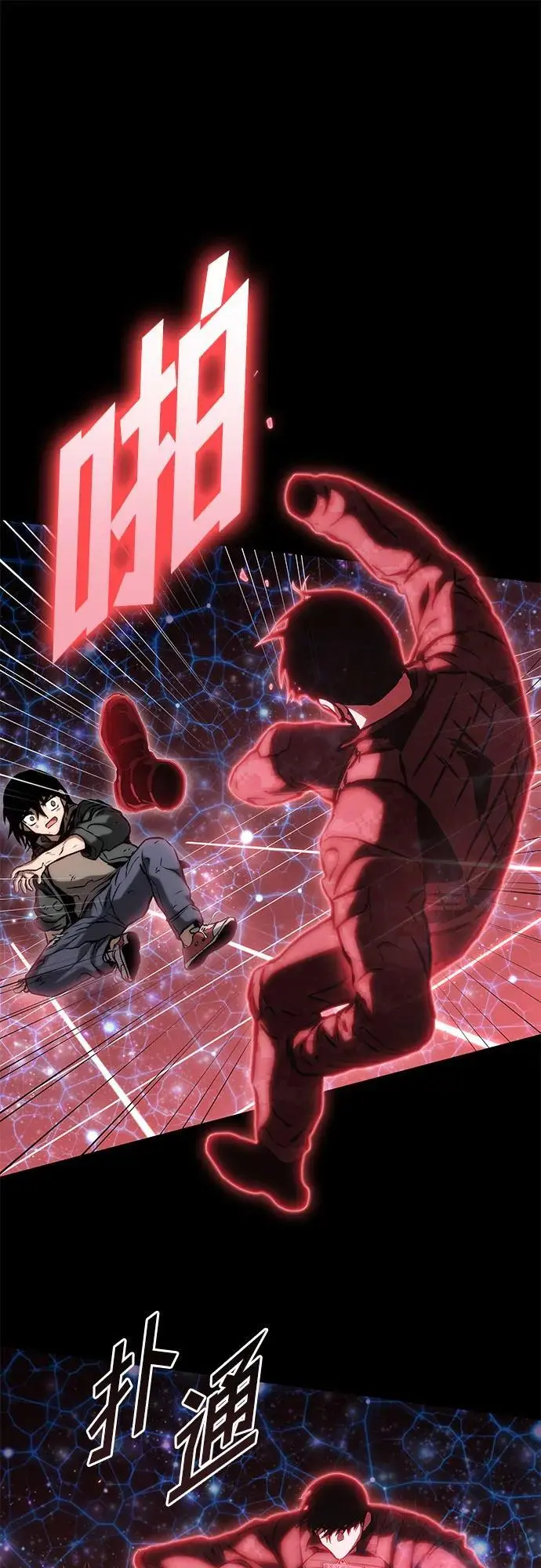 第81话 第68页