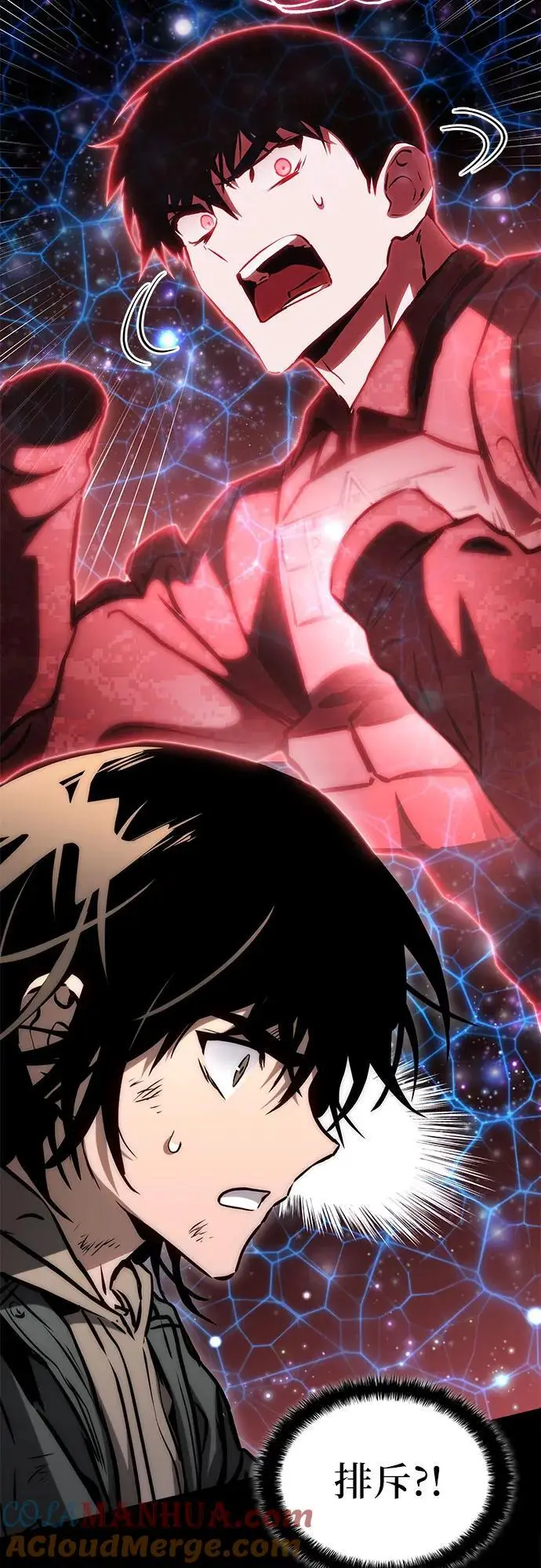 第81话 第70页