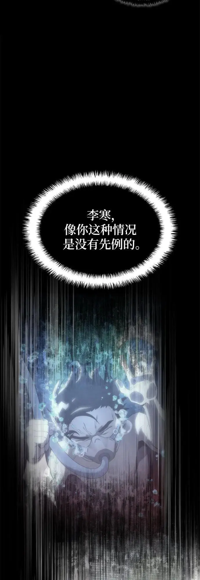 第81话 第71页