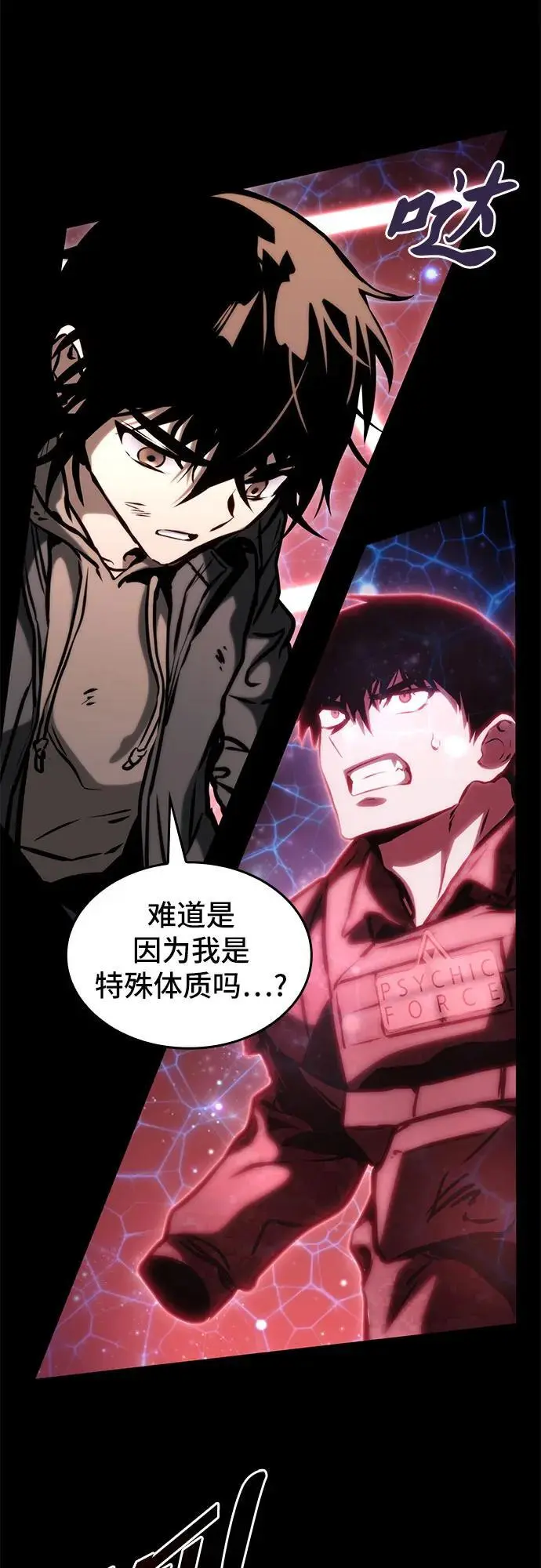 第81话 第75页