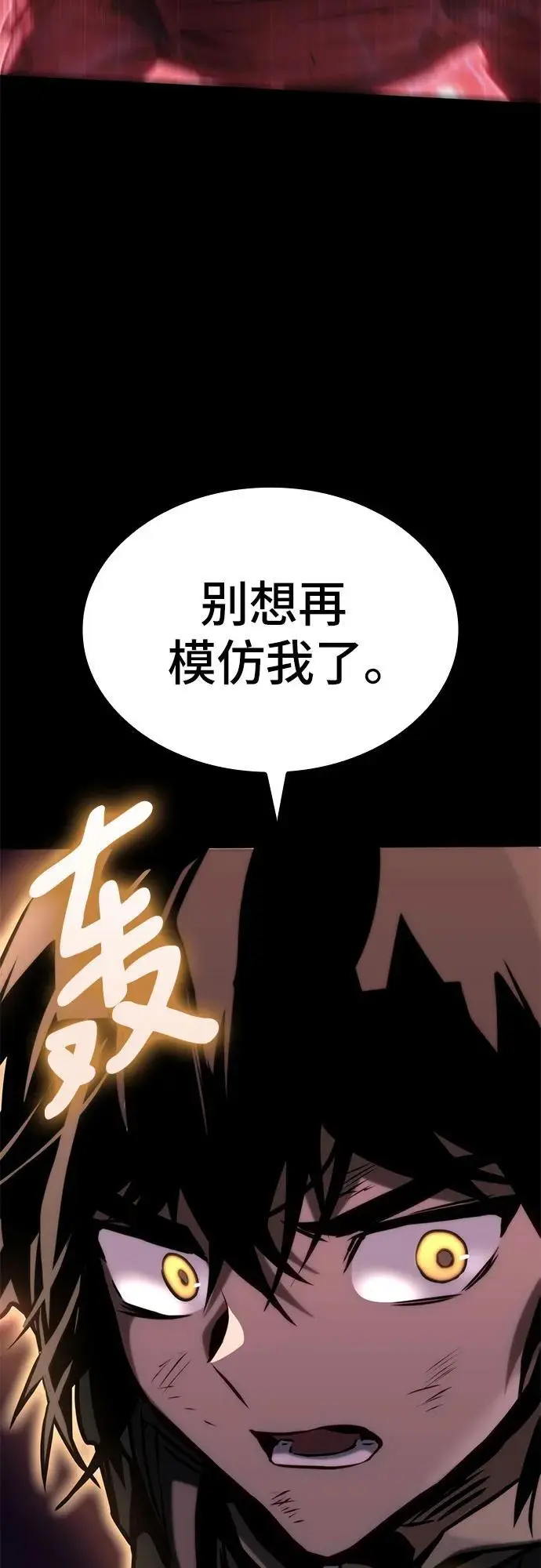 第81话 第77页
