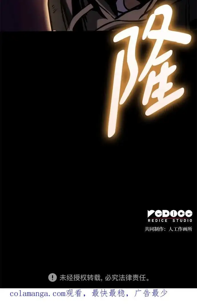 第81话 第78页