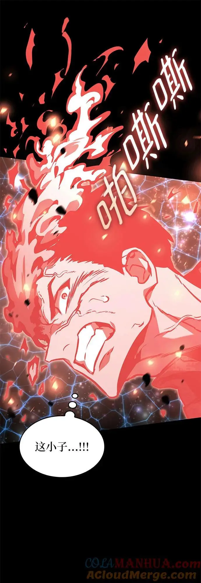 第82话 第7页