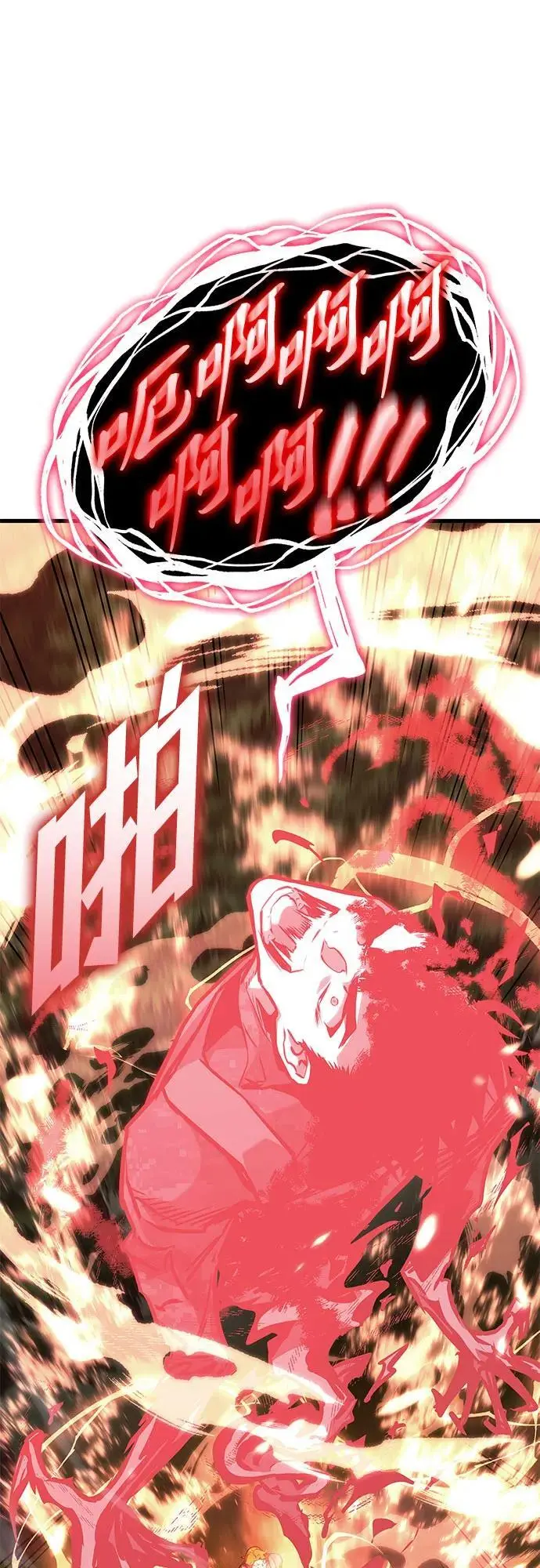 第82话 第11页