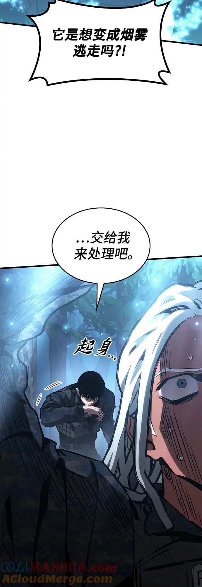 第82话 第19页