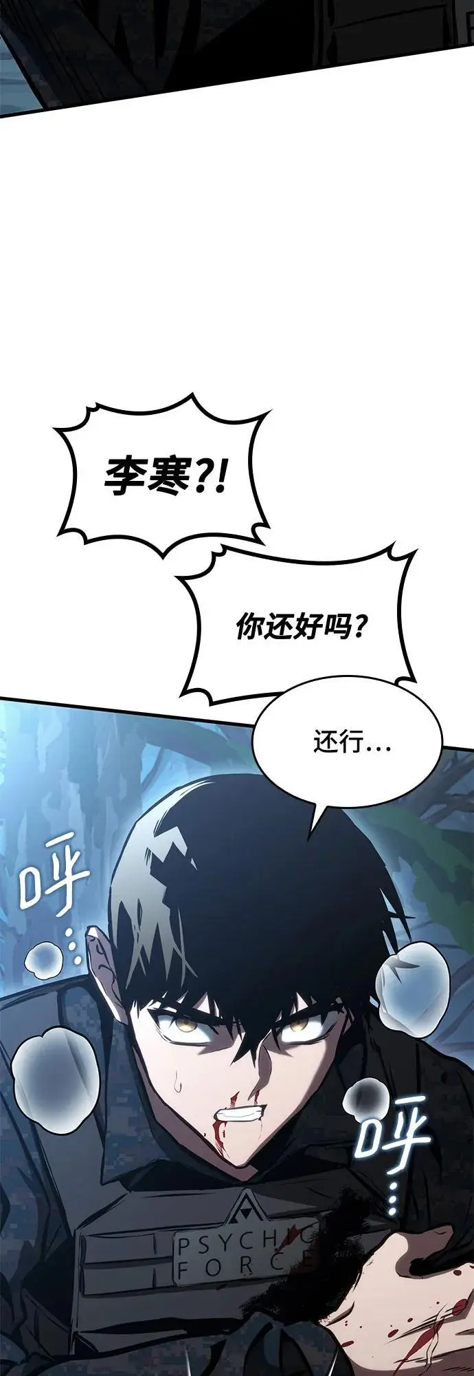 第82话 第20页
