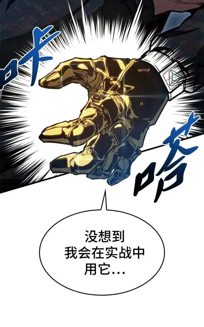 第82话 第21页