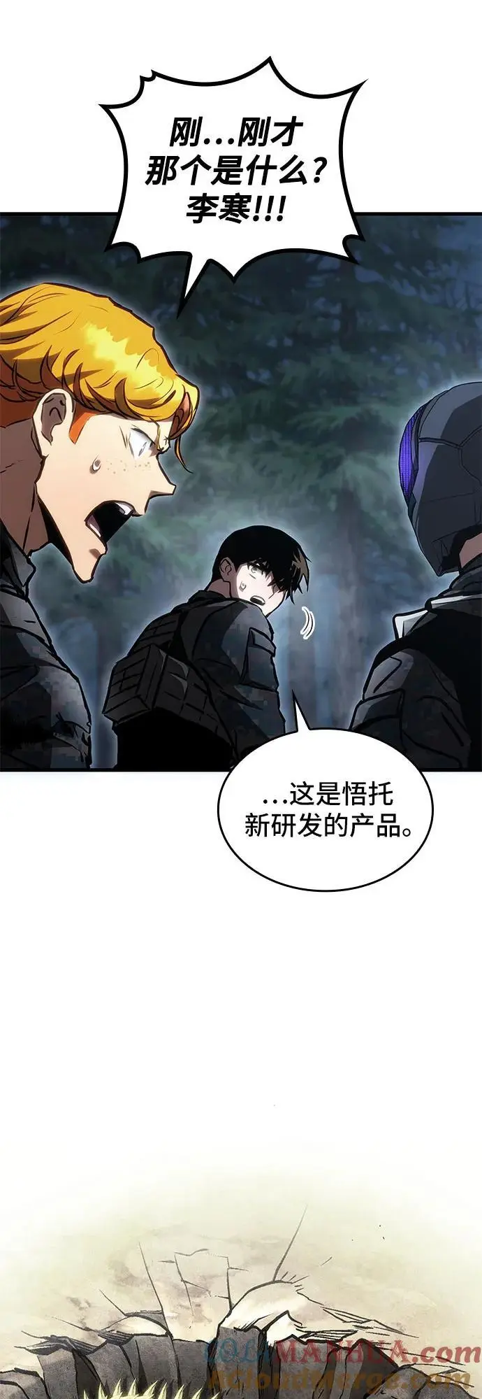 第82话 第28页