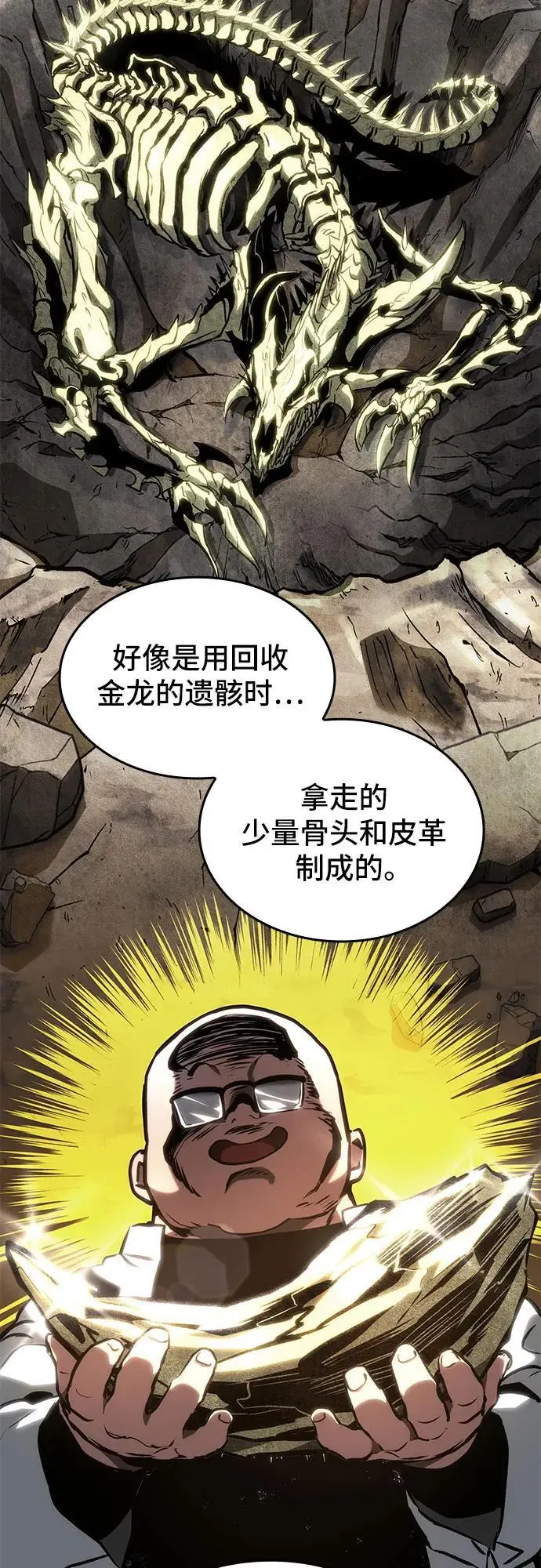 第82话 第29页
