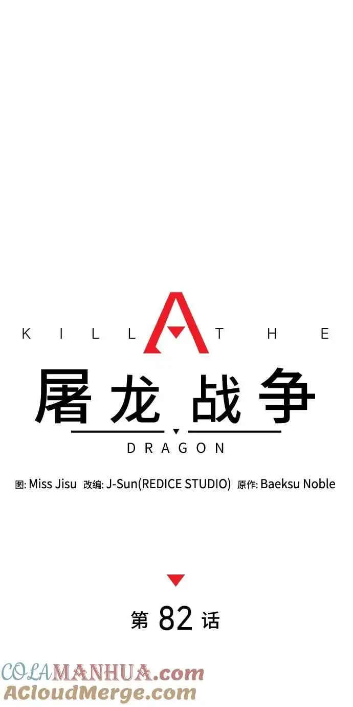 第82话 第31页