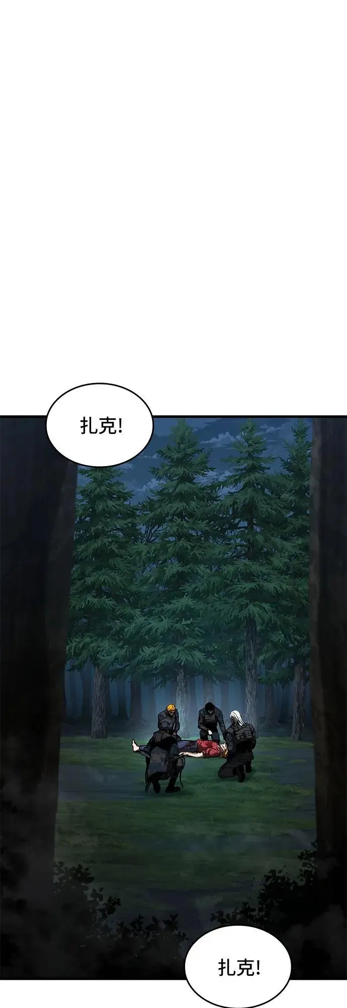 第82话 第32页