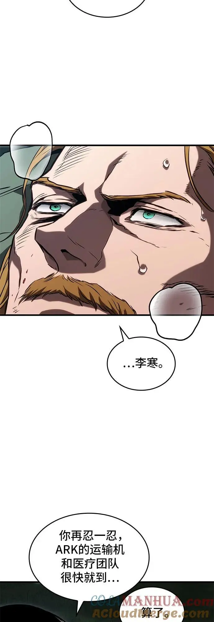 第82话 第34页