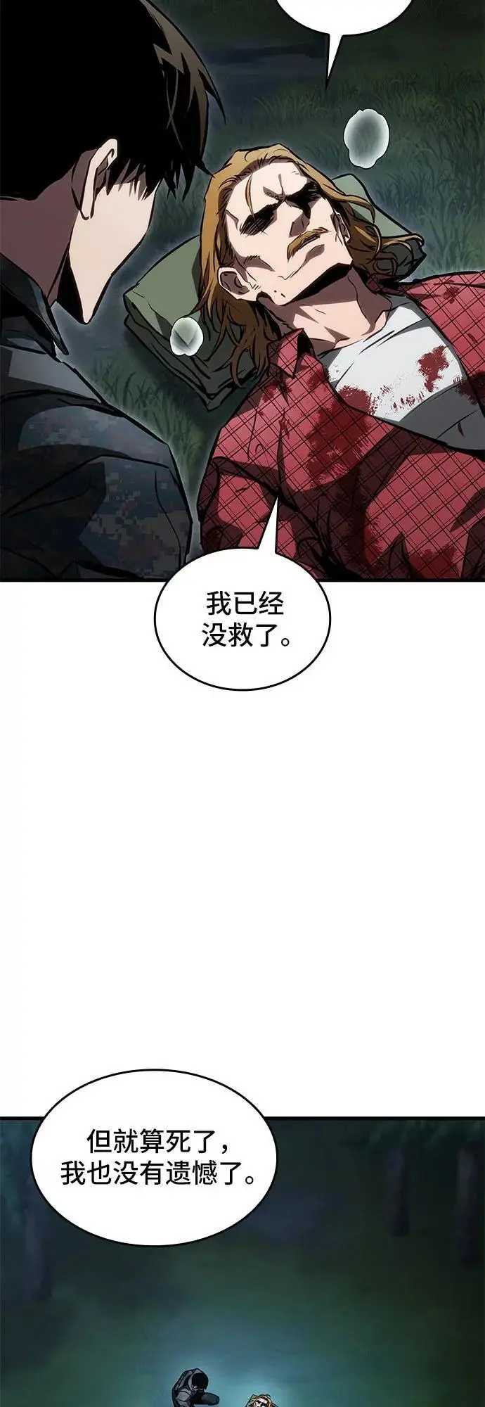 第82话 第35页