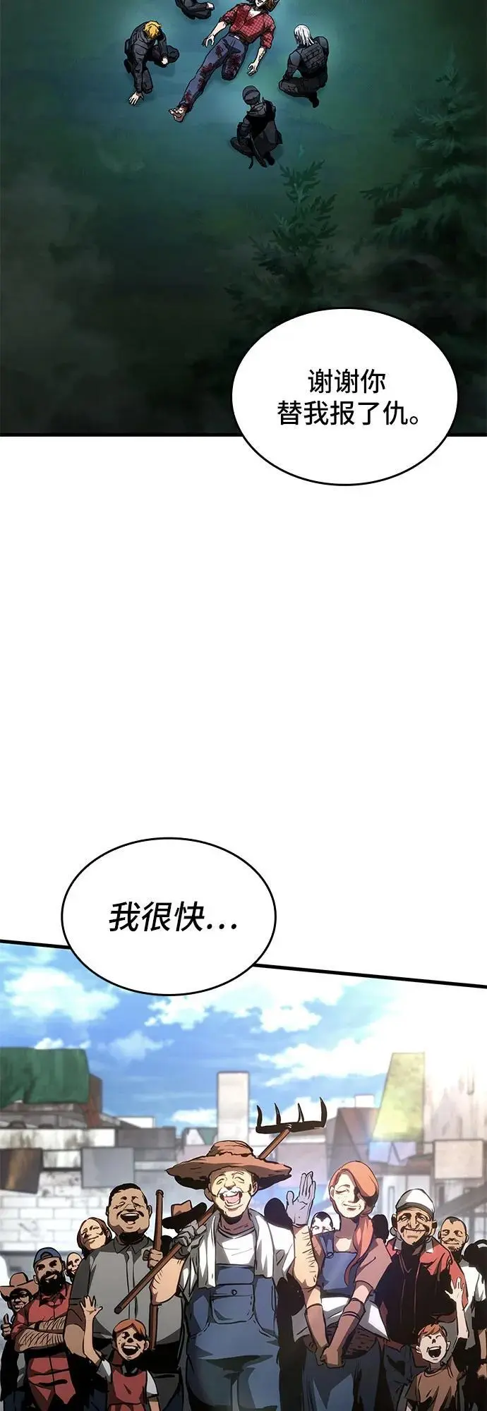 第82话 第36页