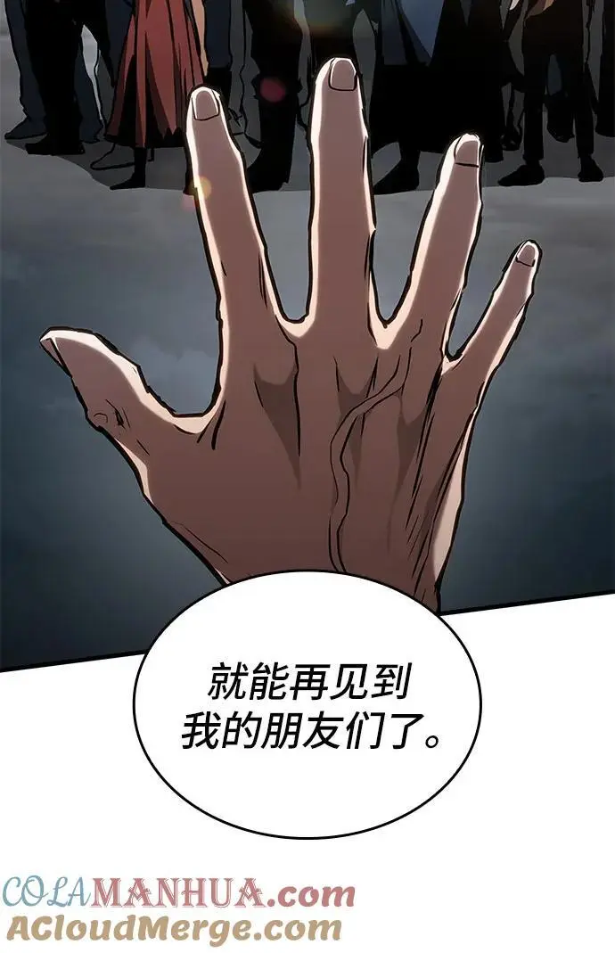第82话 第37页