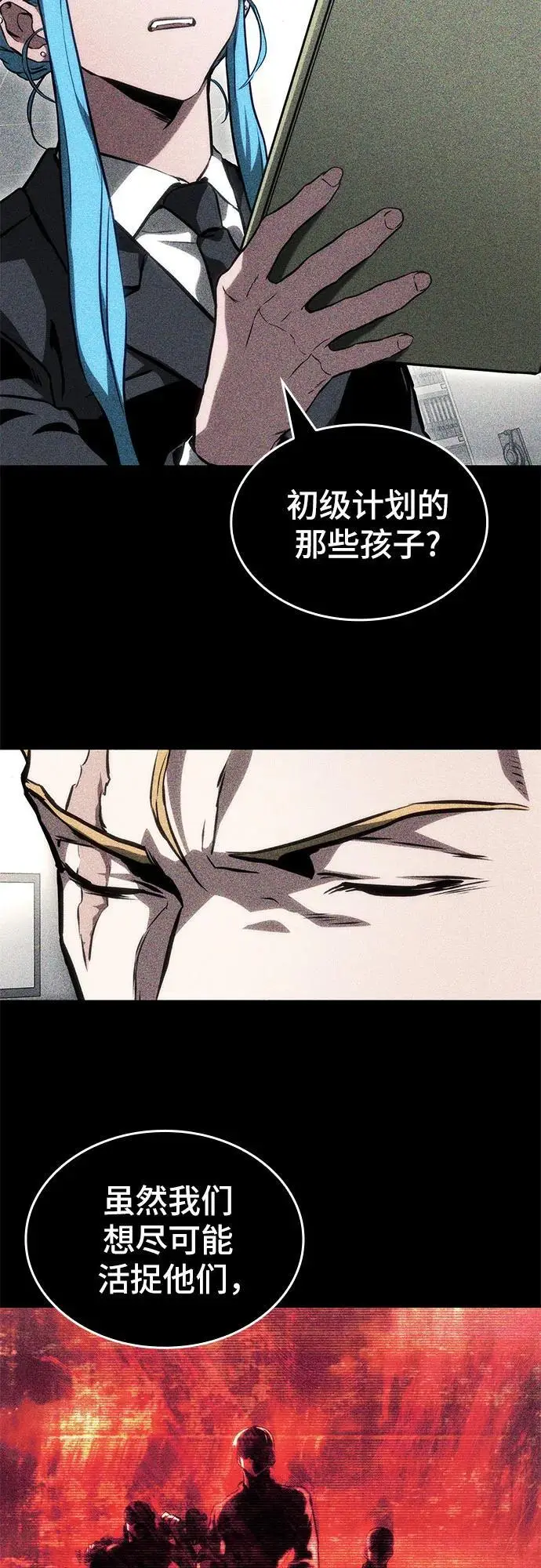 第82话 第47页
