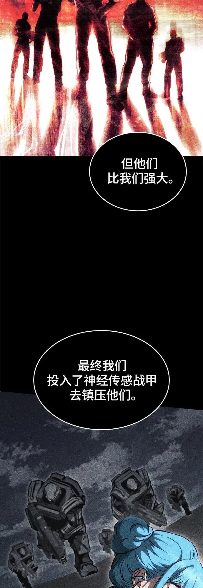 第82话 第48页