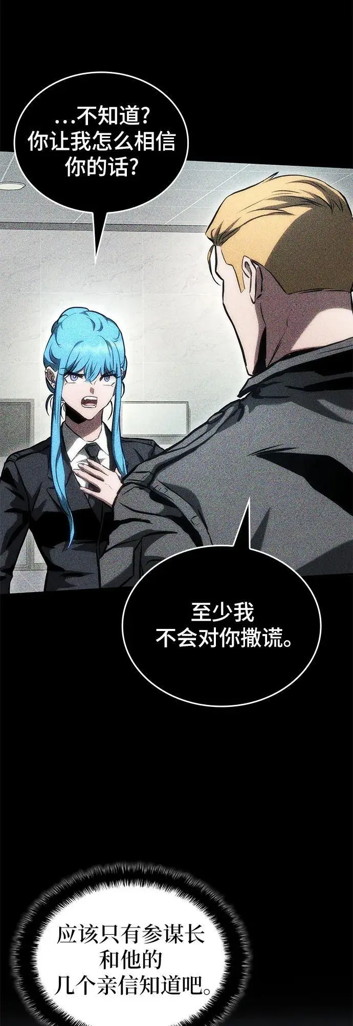 第82话 第51页