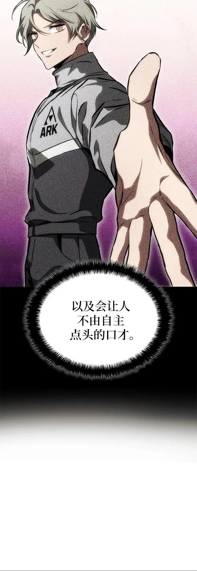 第82话 第60页