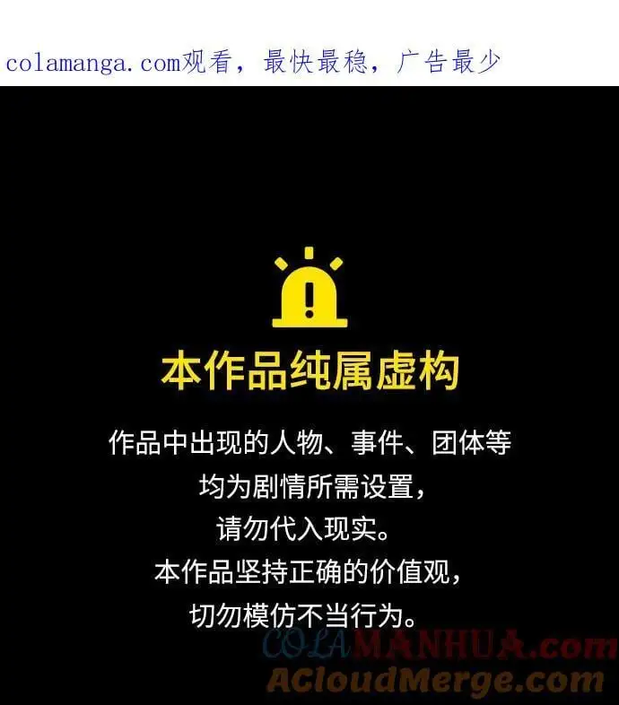 第83话 第1页