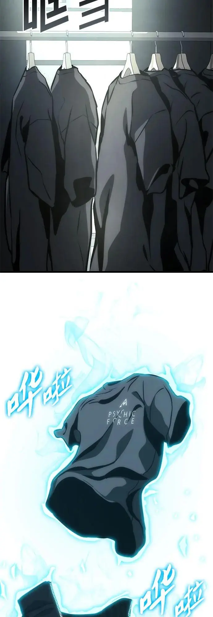 第83话 第3页