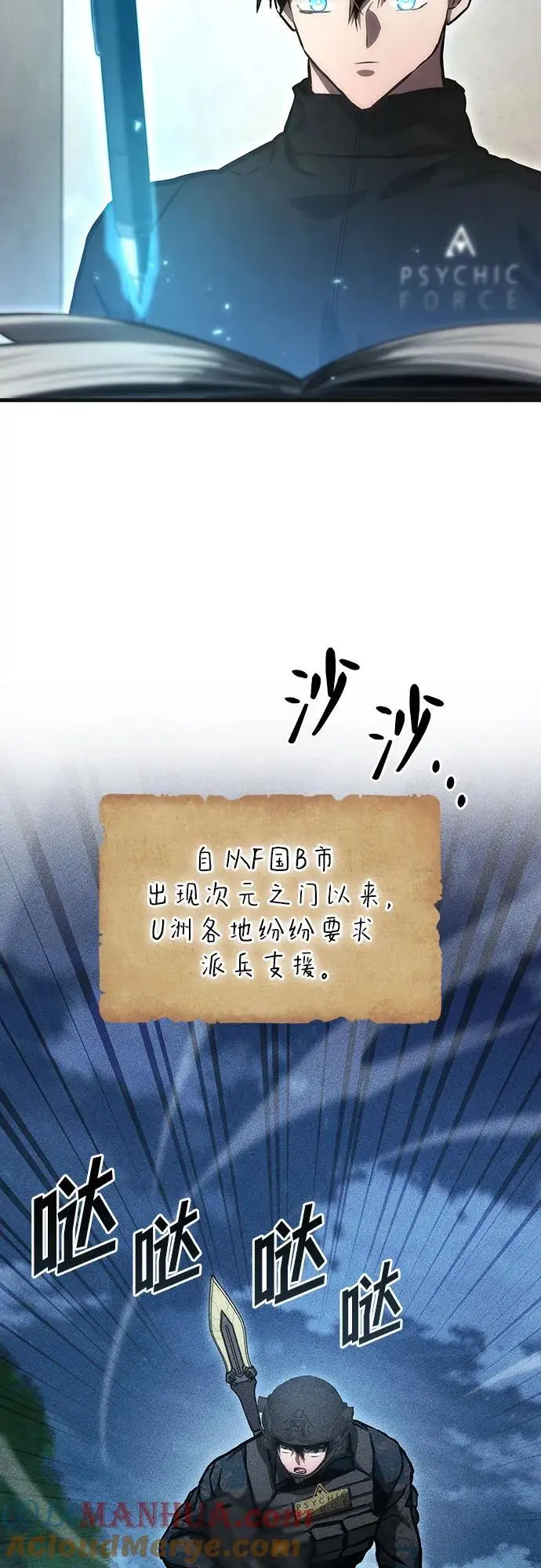 第83话 第7页