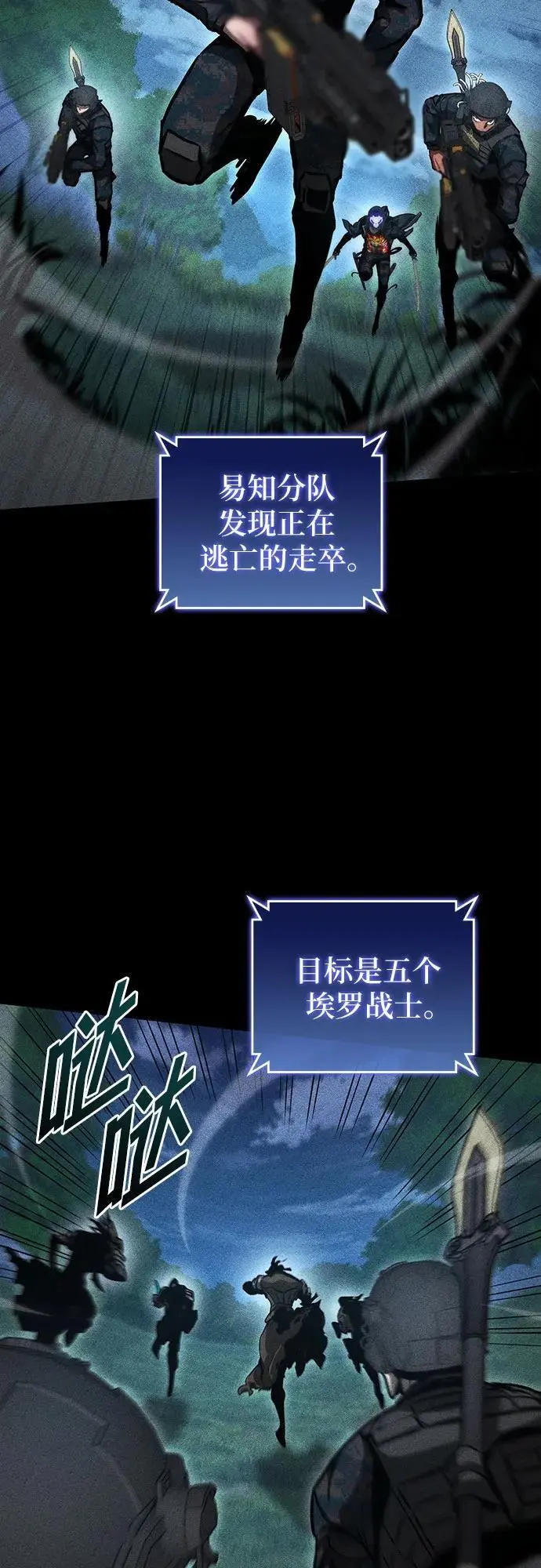 第83话 第8页