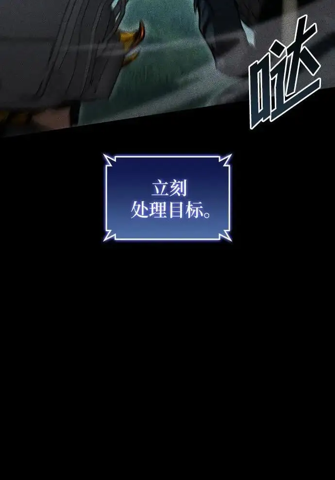 第83话 第9页