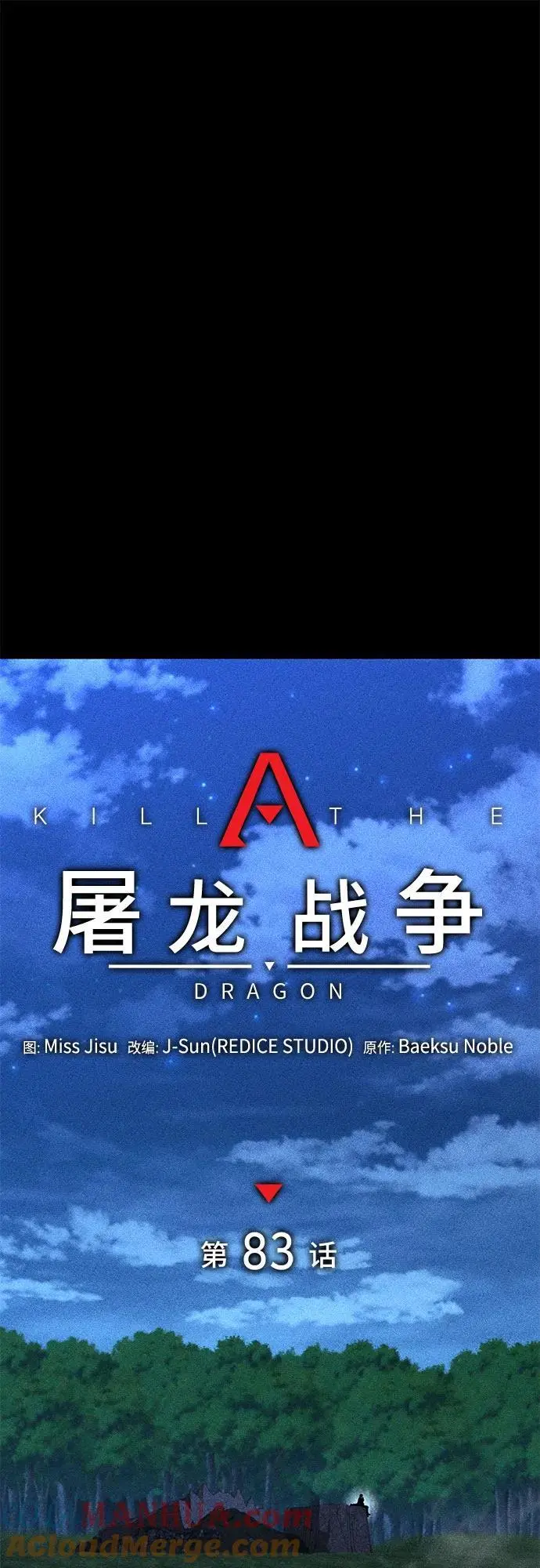 第83话 第22页