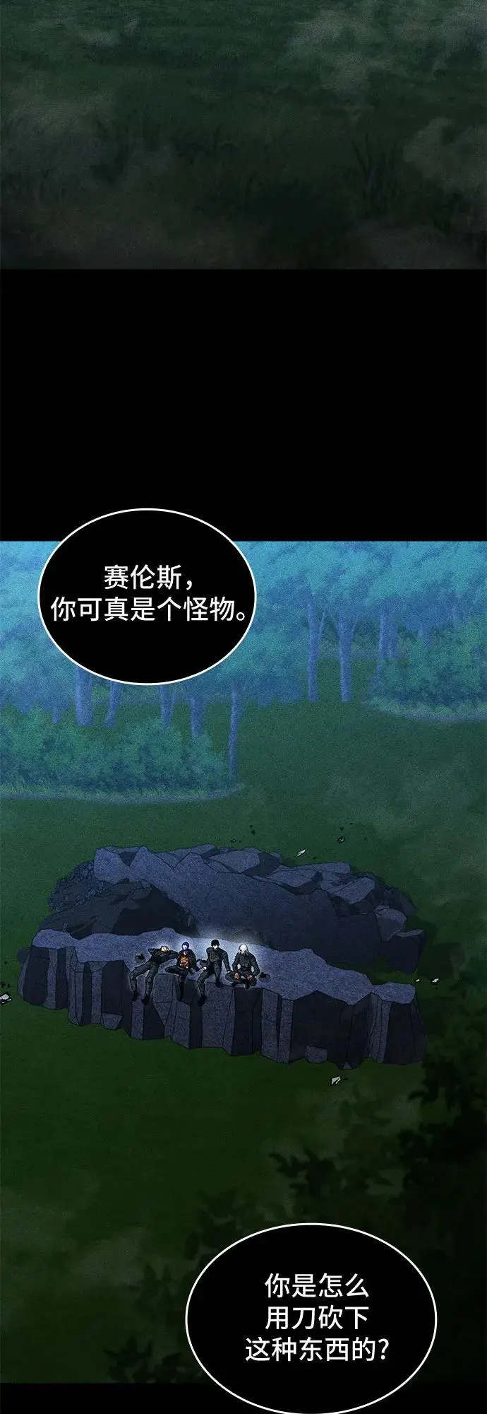第83话 第23页