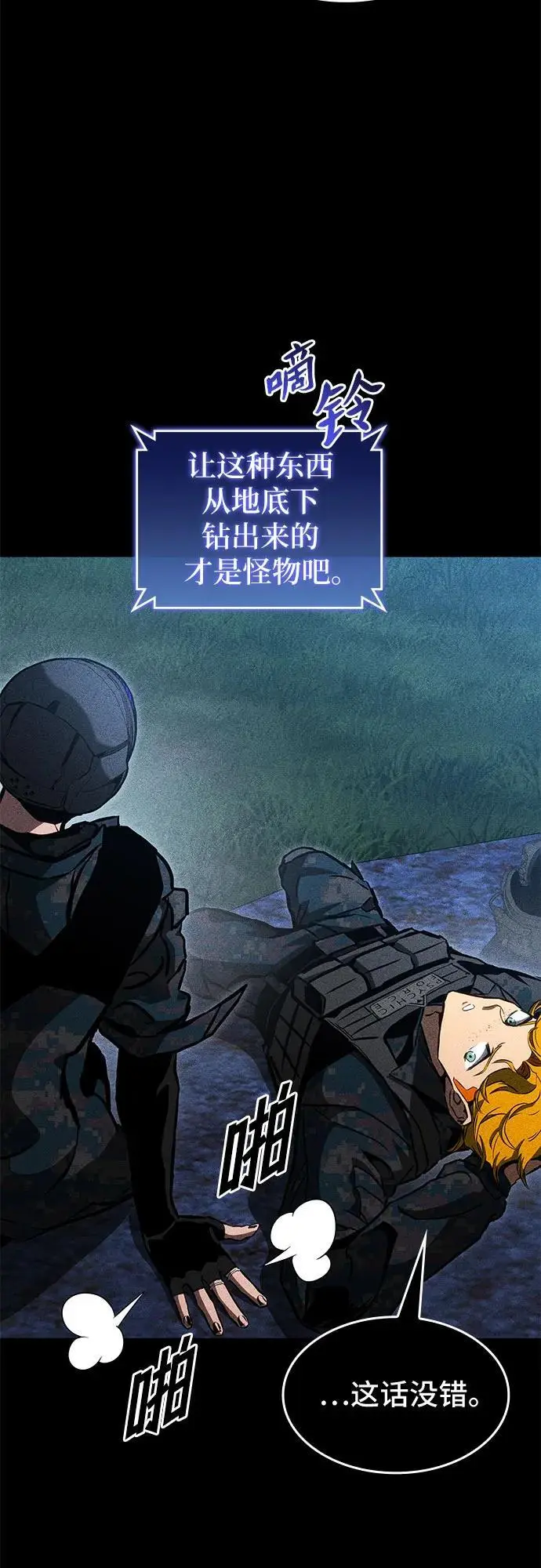 第83话 第24页