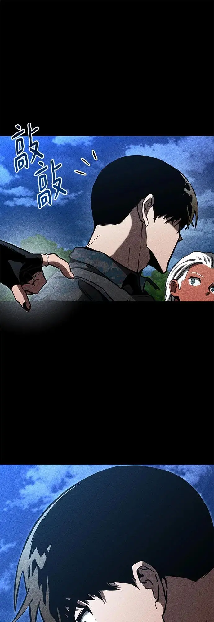 第83话 第26页