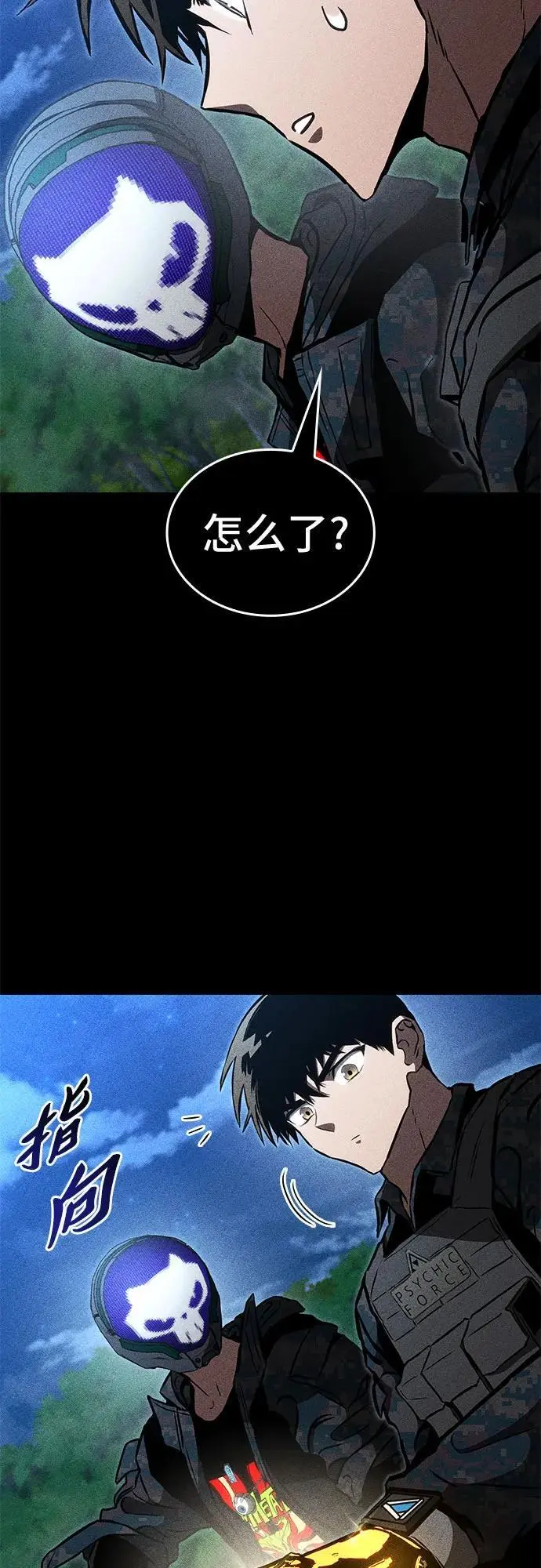 第83话 第27页