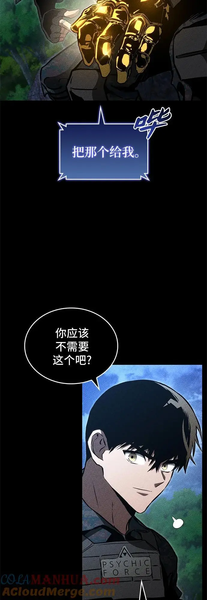 第83话 第28页