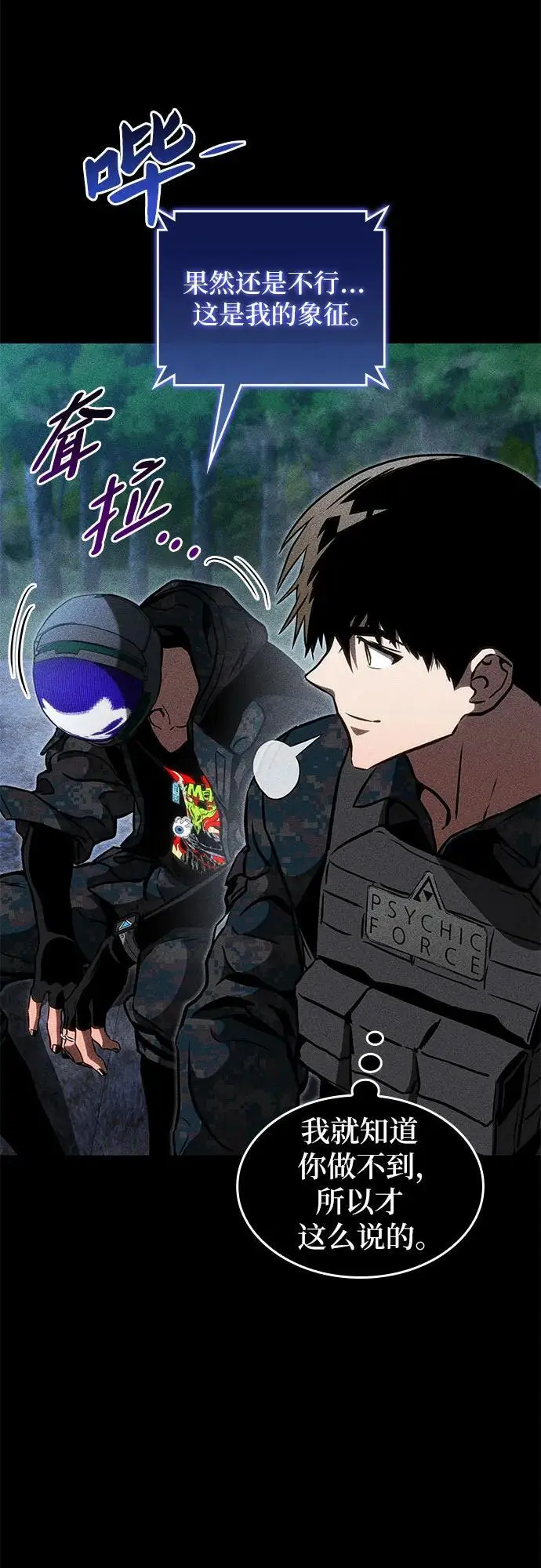 第83话 第33页