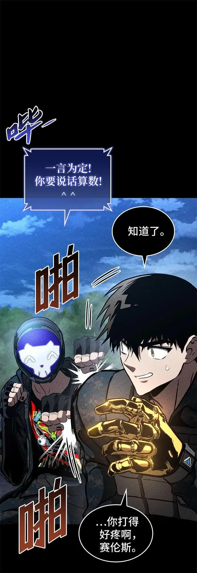 第83话 第35页